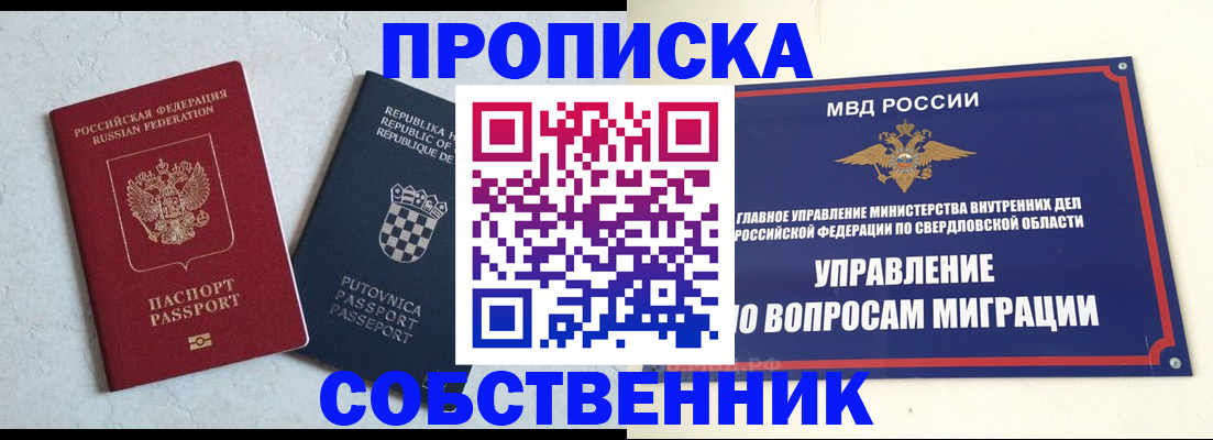 миграционный учет в Павловске