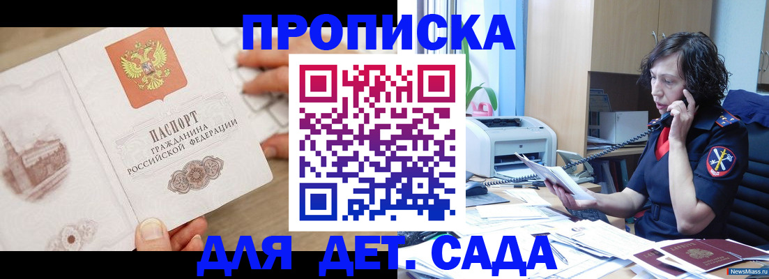временная регистрация собственник в Павловске