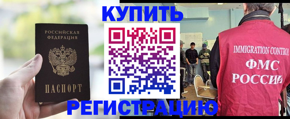 временная регистрация адрес в Павловске