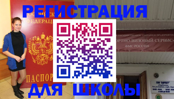 прописка для кредита в Павловске